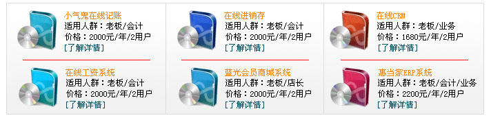 惠当家|软件|价格|图片
